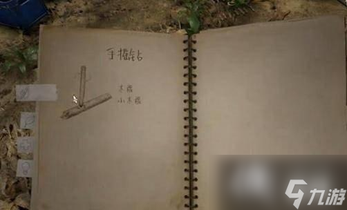 《绿色地狱》生火方法