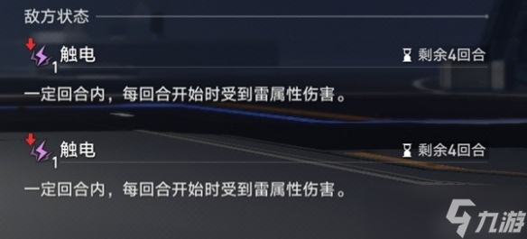 《崩坏星穹铁道》希露瓦技能介绍 有哪些技能？