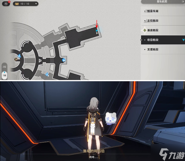 崩坏星穹铁道空间站怪谈任务怎么做-空间站怪谈任务攻略