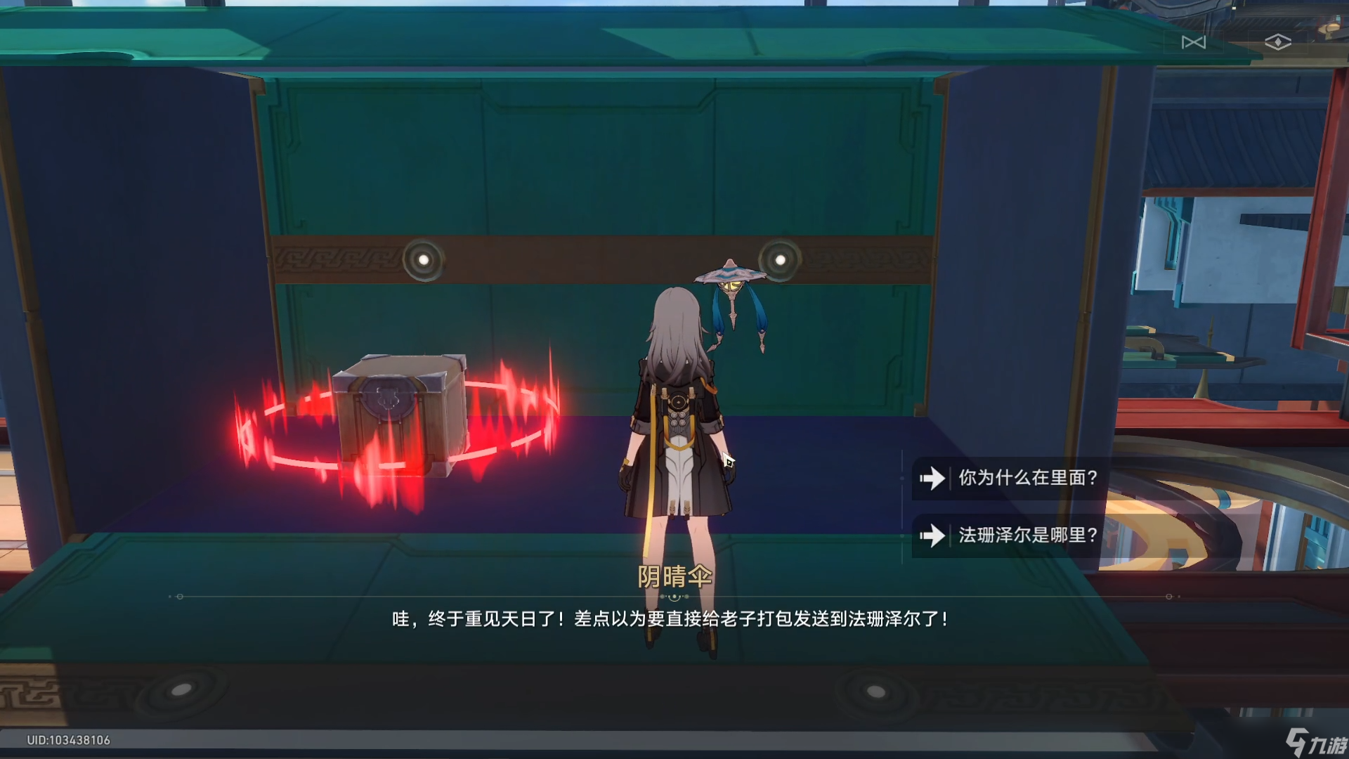 《崩坏星穹铁道》引航罗盘第二天解谜攻略详解