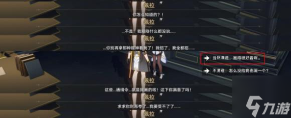 崩壞星穹鐵道通緝令后續(xù)彩蛋大全-通緝令后續(xù)彩蛋觸發(fā)攻略