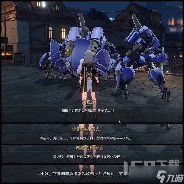 崩坏星穹铁道难得有情其二怎么过关 难得有情其二任务通关方法分享
