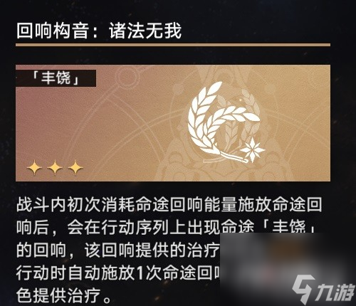 《崩坏星穹铁道》模拟宇宙五过关心得