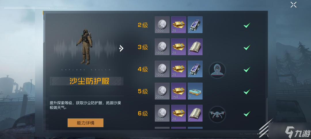 黎明觉醒遇到沙漠沙尘暴怎么办