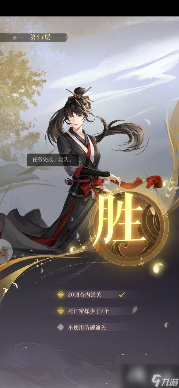代号鸢地宫47层怎么打