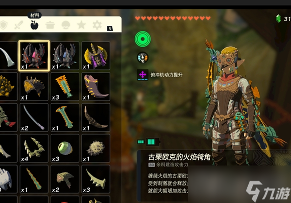《塞尔达传说王国之泪》三头龙打法攻略