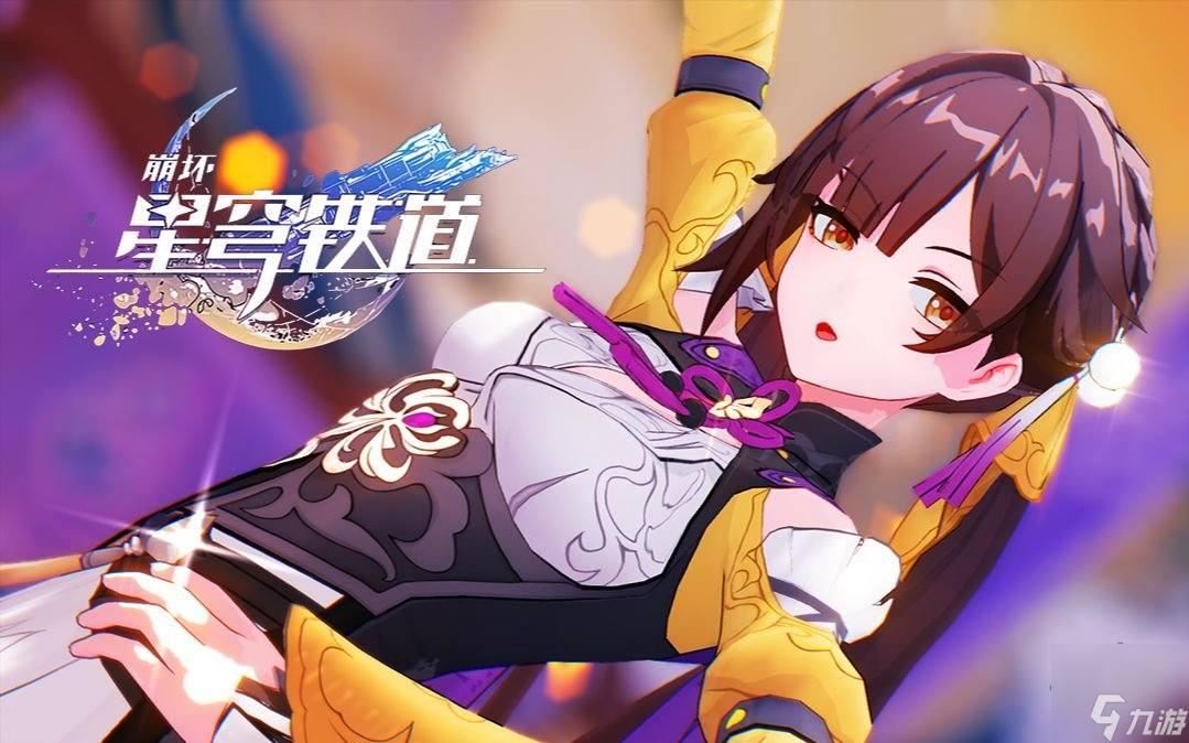 崩坏星穹铁道素裳强化材料一览 素裳遗器光锥搭配攻略