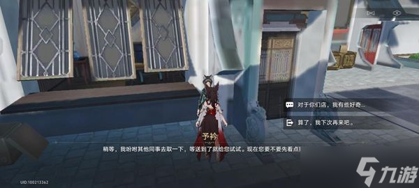 崩坏星穹铁道予衿在哪 予衿位置分享