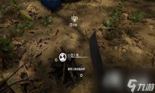 《绿色地狱》生火方法