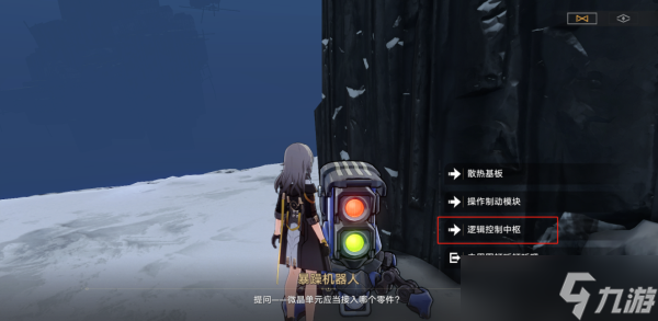 崩坏星穹铁道微晶单元应该接入哪个零件