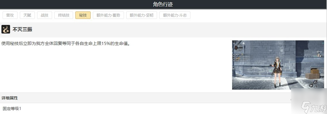 崩坏星穹铁道物主遗器配队攻略 开拓者毁灭强化材料一览
