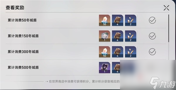 《崩坏星穹铁道》遗器升级材料获取途径