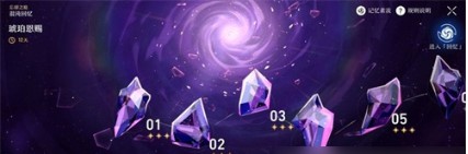 崩壞星穹鐵道忘卻之庭怎么開(kāi)-崩壞星穹鐵道忘卻之庭攻略