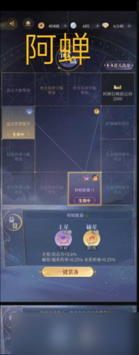 《代号鸢》主线5-23怎么打