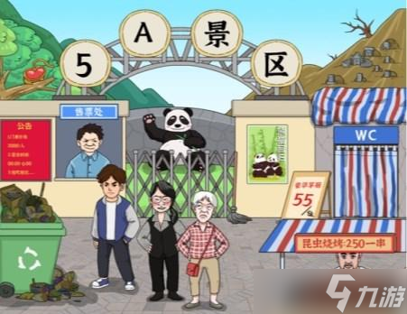 进击的汉字五A景区攻略详解