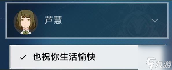 崩坏星穹铁道解雇任务怎么做-冒险任务解雇通关攻略