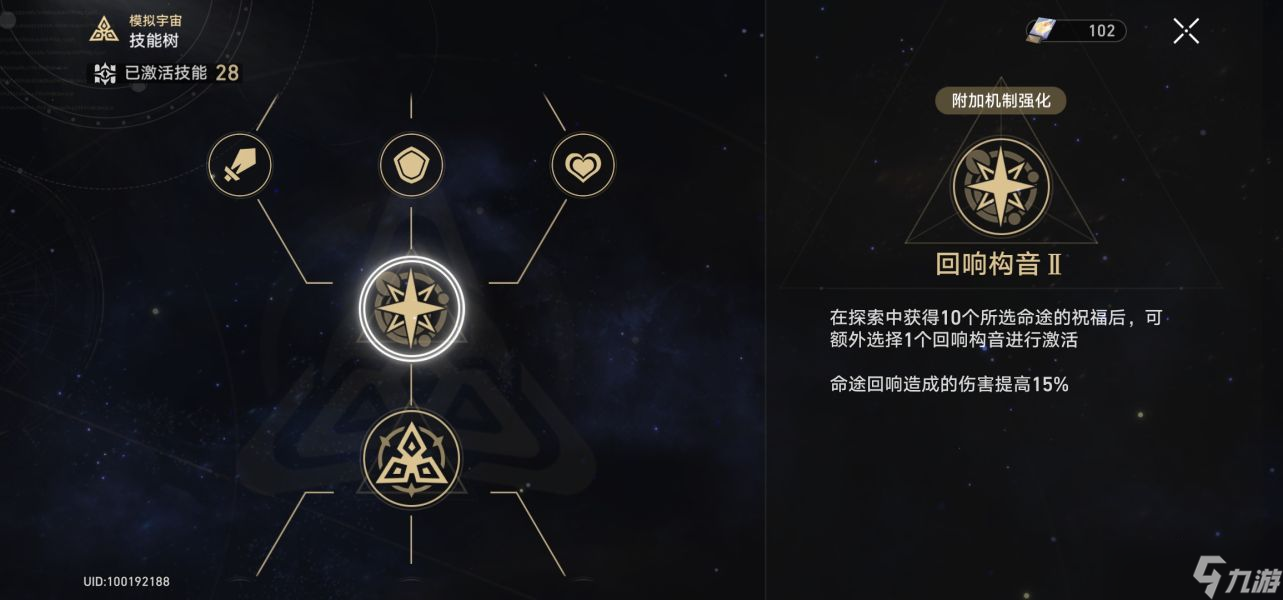 《崩坏星穹铁道》模拟宇宙四攻略