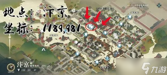 《逆水寒》手游穷途末路奇遇方法
