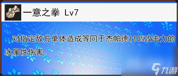 《崩坏星穹铁道》杰帕德遗器、光锥推荐