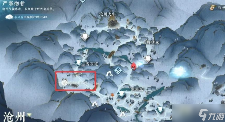 《逆水寒手游》宋辽边境进入方法