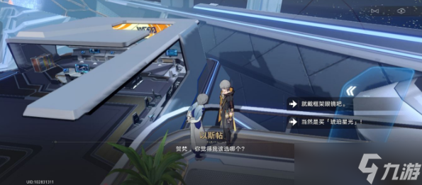 崩坏星穹铁道最美不过夕阳红任务攻略