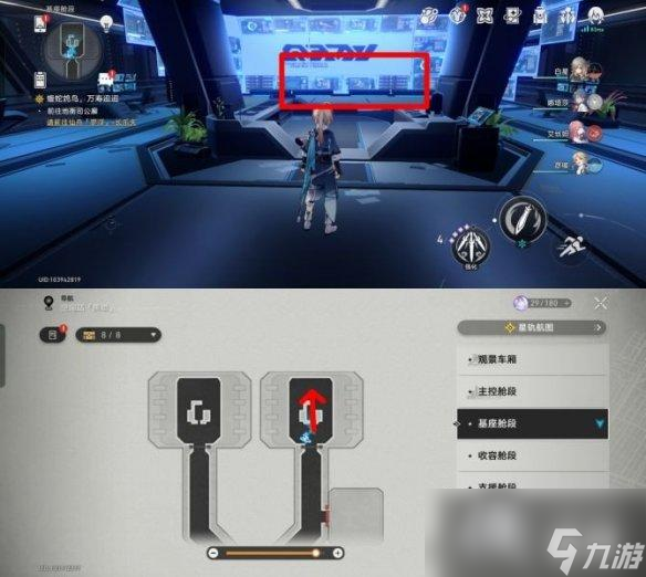崩坏星穹铁道三重权限获取攻略