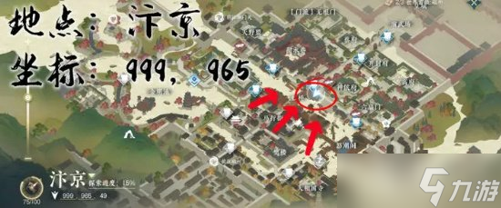 逆水寒丐亦有道触发撞不了 逆水寒丐亦有道奇遇怎样完成