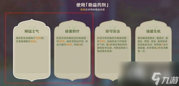 原神药剂应对法第三关怎么过