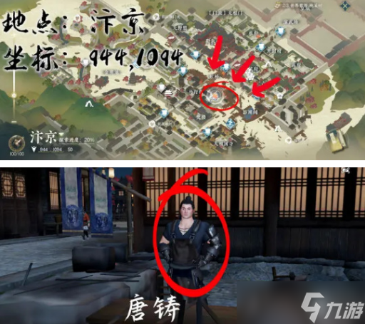 《逆水寒》大吉穷山海奇遇任务攻略
