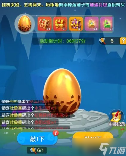 《蛋壳大作战》怎样快速提升战力 快速提升战力攻略