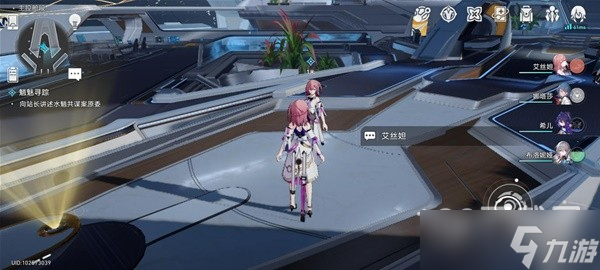 崩坏星穹铁道冒险任务魈魅寻踪攻略分享