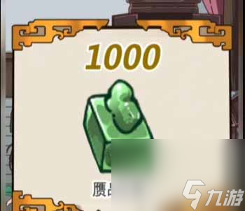 《沙雕日记》用家中财物还人情通关攻略