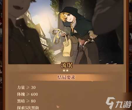 火山的女儿流氓结局怎么达成