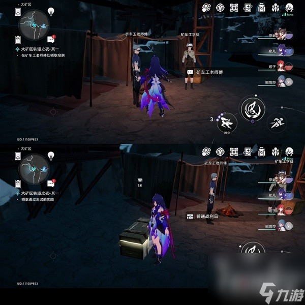 《崩坏星穹铁道》大矿区铁道之夜步骤说明