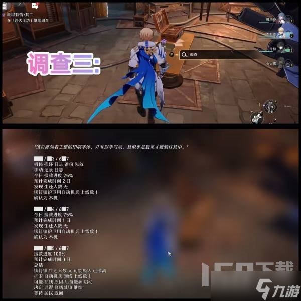 崩坏星穹铁道难得有情其二怎么过关 难得有情其二任务通关方法分享