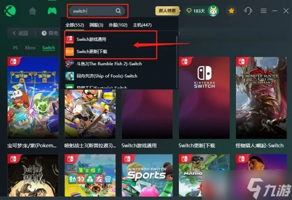 《塞尔达传说王国之泪》预载方法
