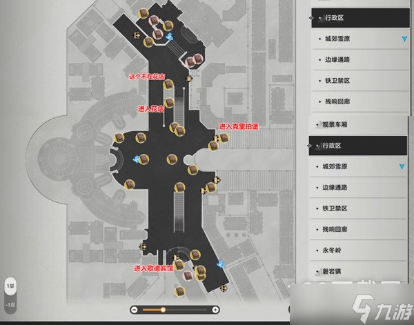 崩坏星穹铁道雅利洛vi书籍收集方法