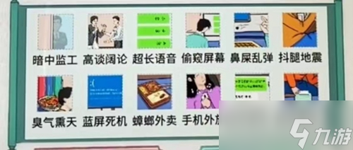 《文字脑洞》奇葩团队找出让人血压飙升的行为通关攻略