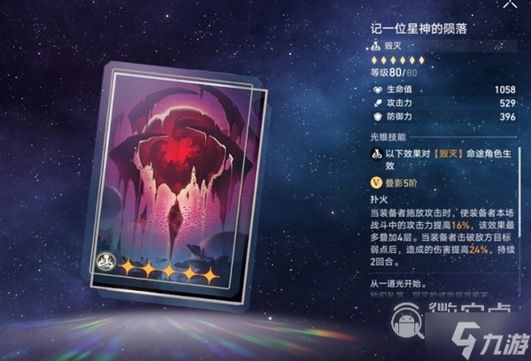 崩坏星穹铁道黑塔商店光锥选择推荐一览