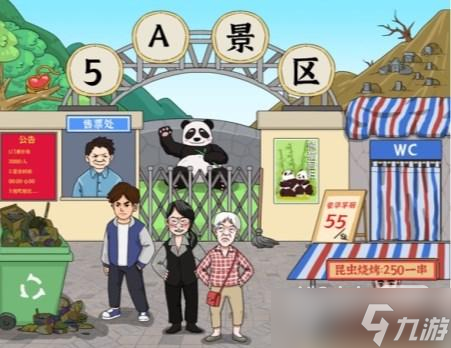 《进击的汉字》五A景区通关攻略分享