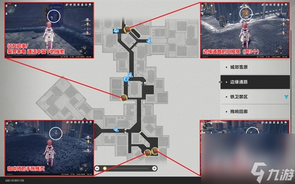 《崩壞星穹鐵道》雅利洛Ⅵ書籍收集指南