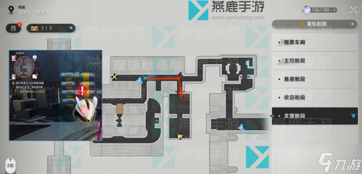 黑塔空间站次元扑满位置