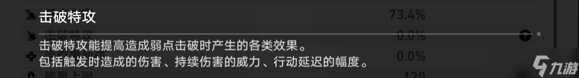 《崩壞星穹鐵道》遺器玩法全面分析 遺器圖鑒分類及詞條搭配指南