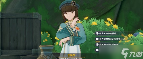 原神追溯求真之二答案 原神追溯求真之二
