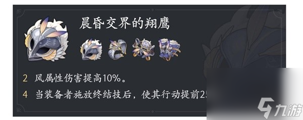 《崩坏星穹铁道》布洛妮娅遗器选择推荐