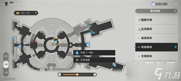 崩坏星穹铁道冒险任务魈魅寻踪攻略分享