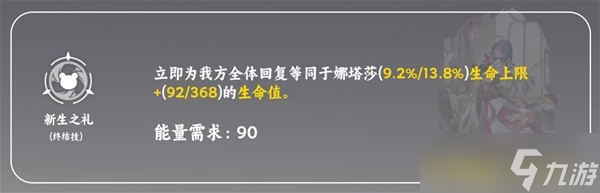 崩坏星穹铁道娜塔莎光锥及遗器推荐分享