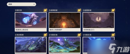 原神3.6新增观景点有哪些 原神3.6新增观景点位置一览
