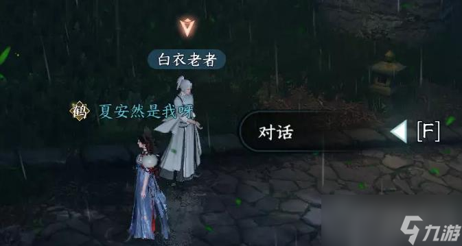《逆水寒手游》剑雨刀霜奇遇完成攻略