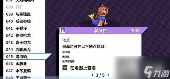 《磁带妖怪》游泳技能获取方法